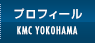 プロフィール