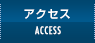 KMC横浜マリーナへのアクセス